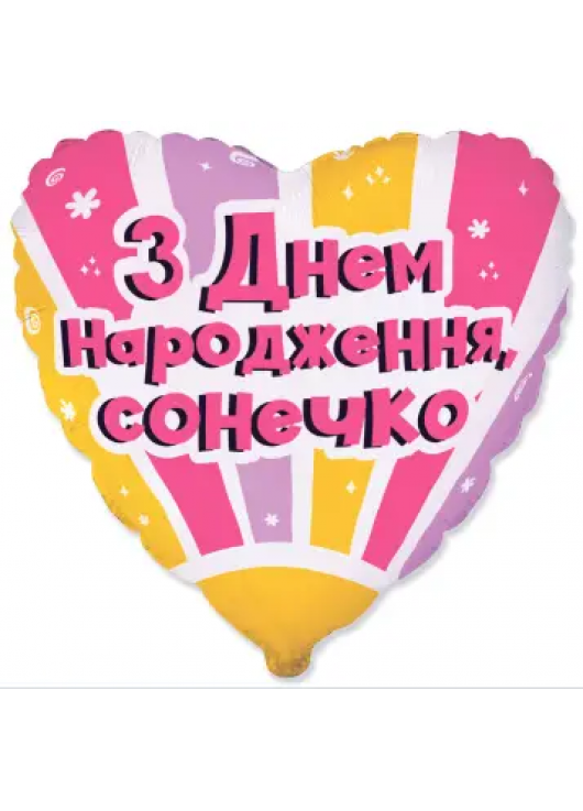 Фольгированный шар 46см. сердце.