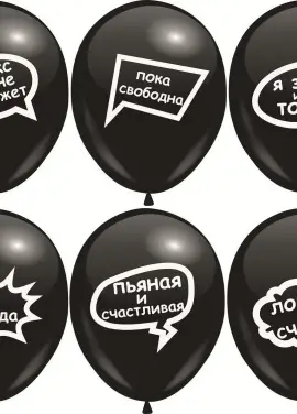 Микс шаров  сет. "Я звезда"