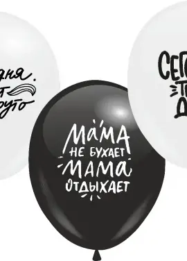 Микс шаров сет. "Сегодня твой день"