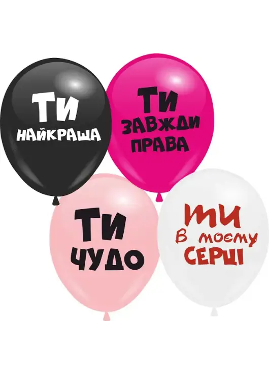 Микс шаров сет. "Ты чудо" Микс шаров сет. "Ты чудо"