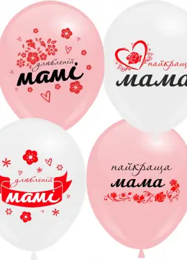 Воздушный шар с рисунком 25 см "Маме"