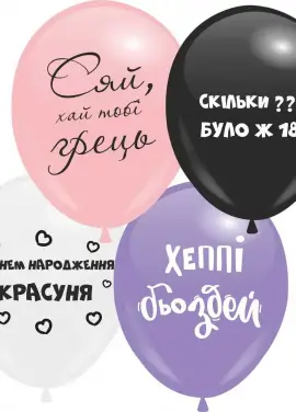 Микс шаров  сет. "Сяй"